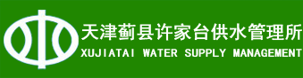 天津蓟县供水公司来我公司考察智能水表