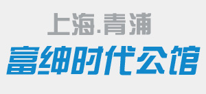 上海富绅时代商业广场使用我公司IC卡远传阀控智能水表及远传水表