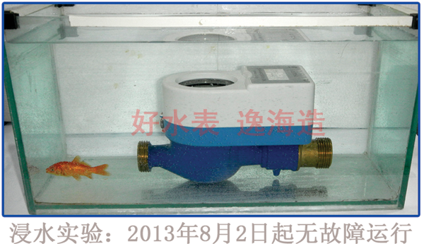 IC卡水表6-1.png