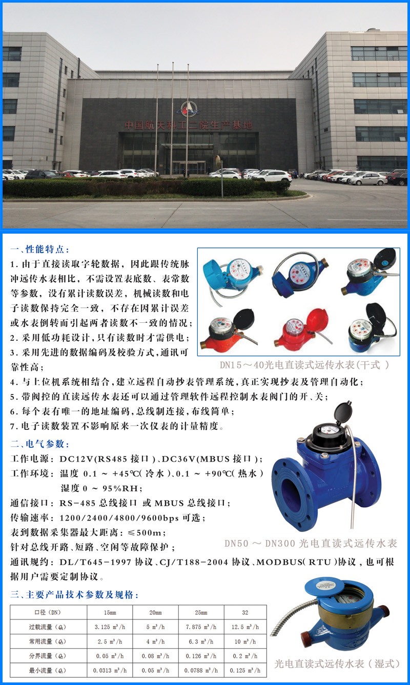 中国航天2.jpg