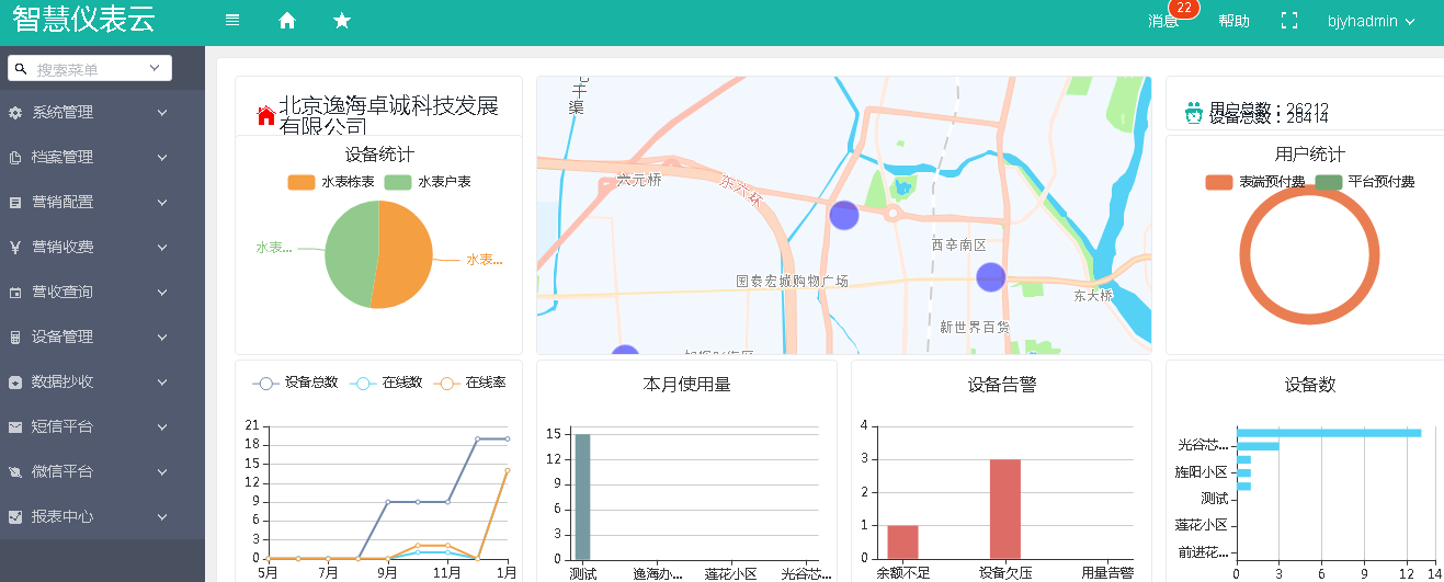 NB无线远传阀控水表6.png