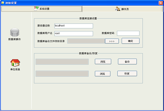 JCS型智能水表售水管理系统2.png