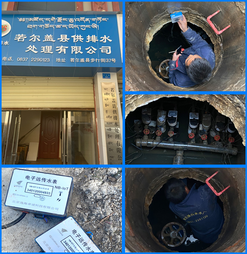 若尔盖供排水-1.jpg