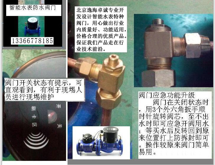 大口径智能水表3.JPG