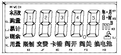 防冻干式IC卡智能水表2.png
