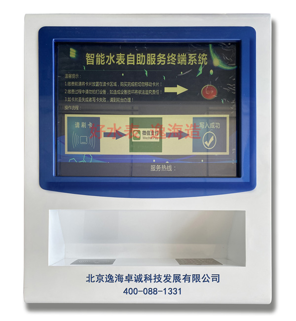 自动充值机2副本副本.jpg