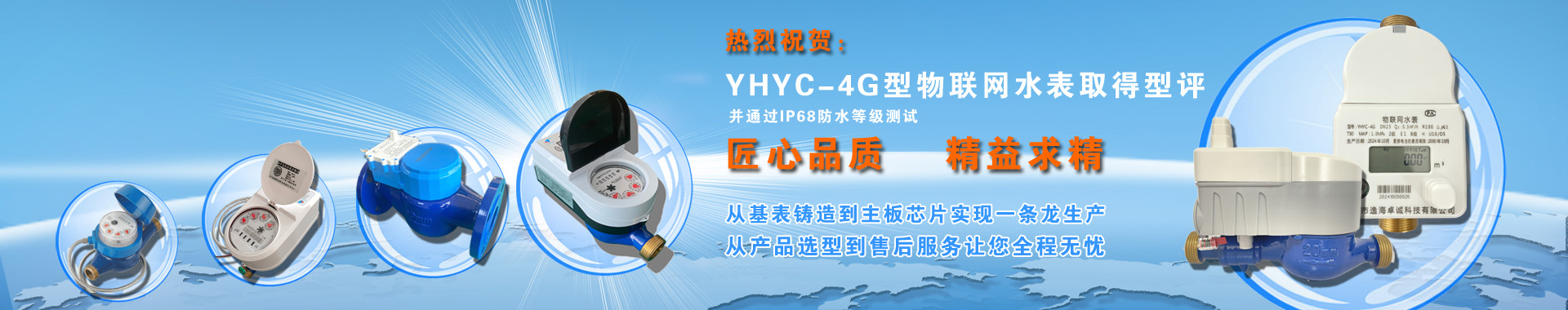 通栏图片